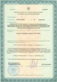 Официальный сайт Дэнас kupit-denas.ru ЧЭНС-01-Скэнар в Благовещенске купить