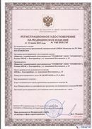 Официальный сайт Дэнас kupit-denas.ru ДЭНАС-Комплекс в Благовещенске купить