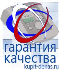Официальный сайт Дэнас kupit-denas.ru Малавтилин в Благовещенске