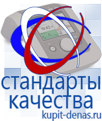 Официальный сайт Дэнас kupit-denas.ru Выносные электроды Скэнар в Благовещенске
