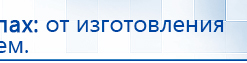 Наколенник электрод купить в Благовещенске, Аппараты Меркурий купить в Благовещенске, Официальный сайт Дэнас kupit-denas.ru